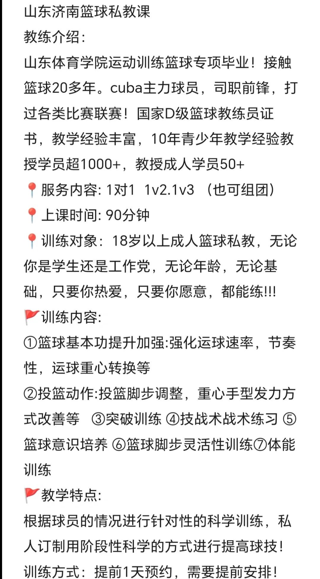 篮球周期训练计划方案怎么写_2